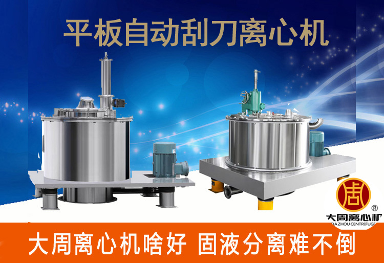 離心機(jī)廠家的安裝要求與安全使用注意事項(xiàng)