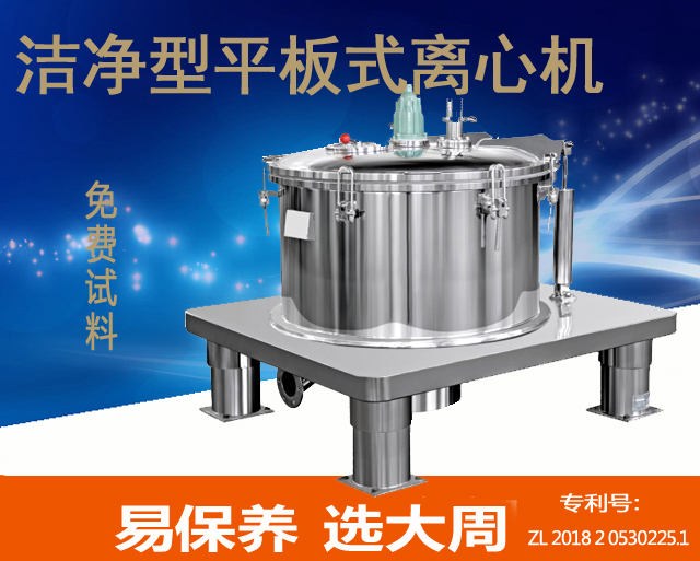 PSB平板潔凈離心機拷貝.jpg